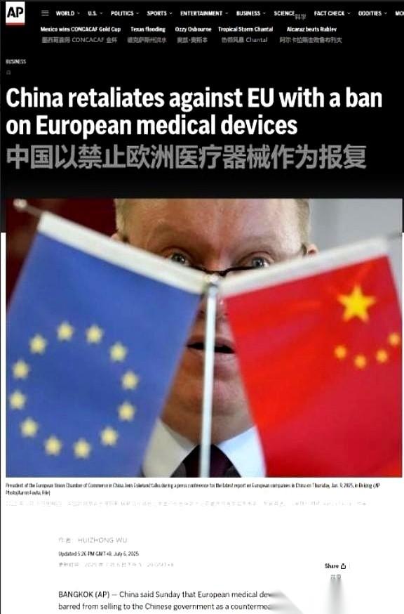 这剧情，我能笑一年。欧盟这一巴掌扇过来，我估计他自己都懵了。前脚刚宣布，说你