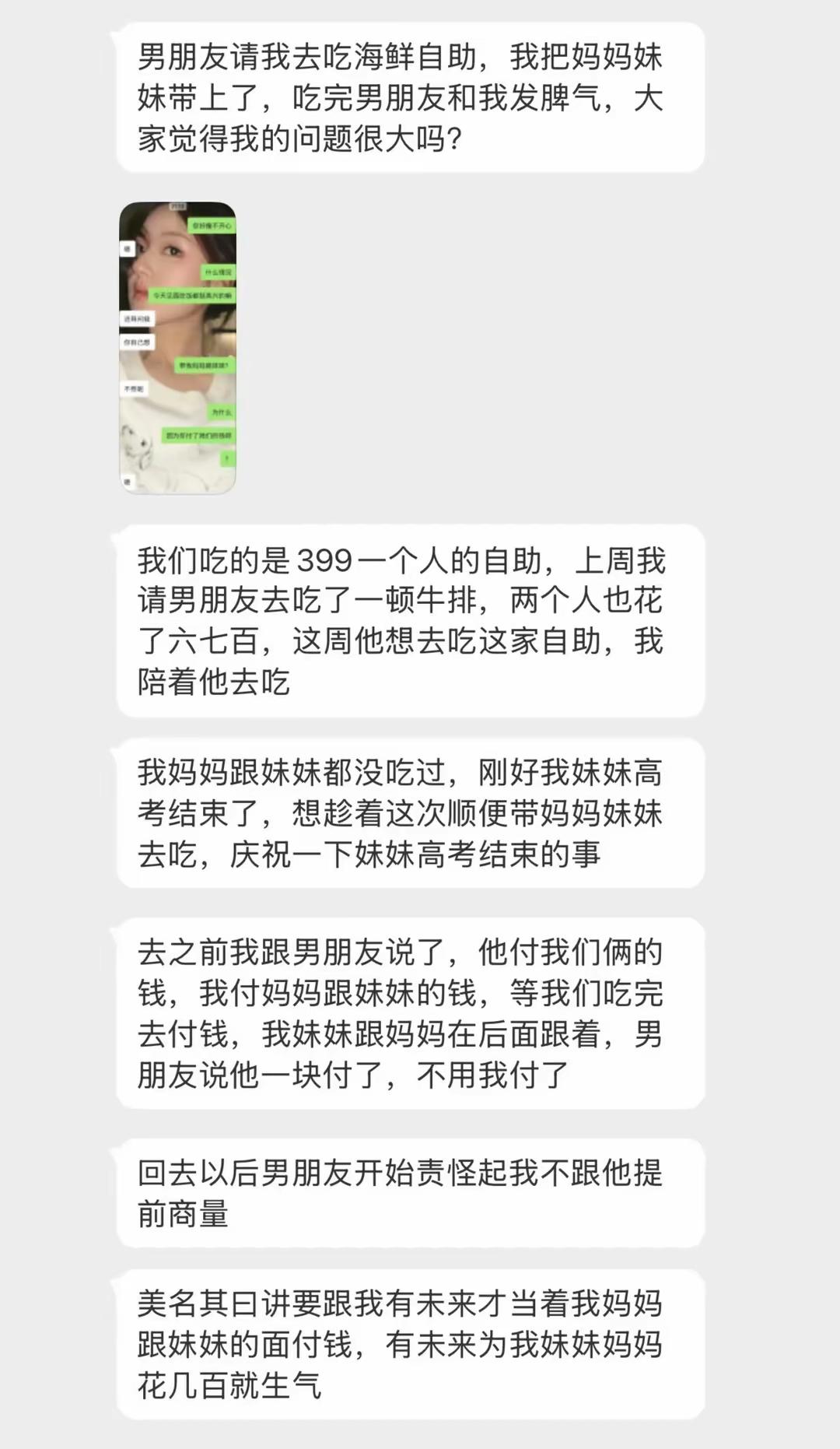 就是想贪便宜未遂