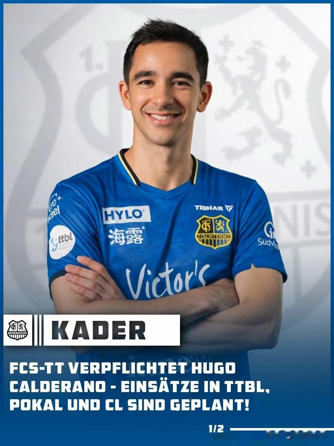 简直是神仙组合：雨果和樊振东成队友，加盟萨尔布吕肯！萨尔布吕肯官宣，巴西选手