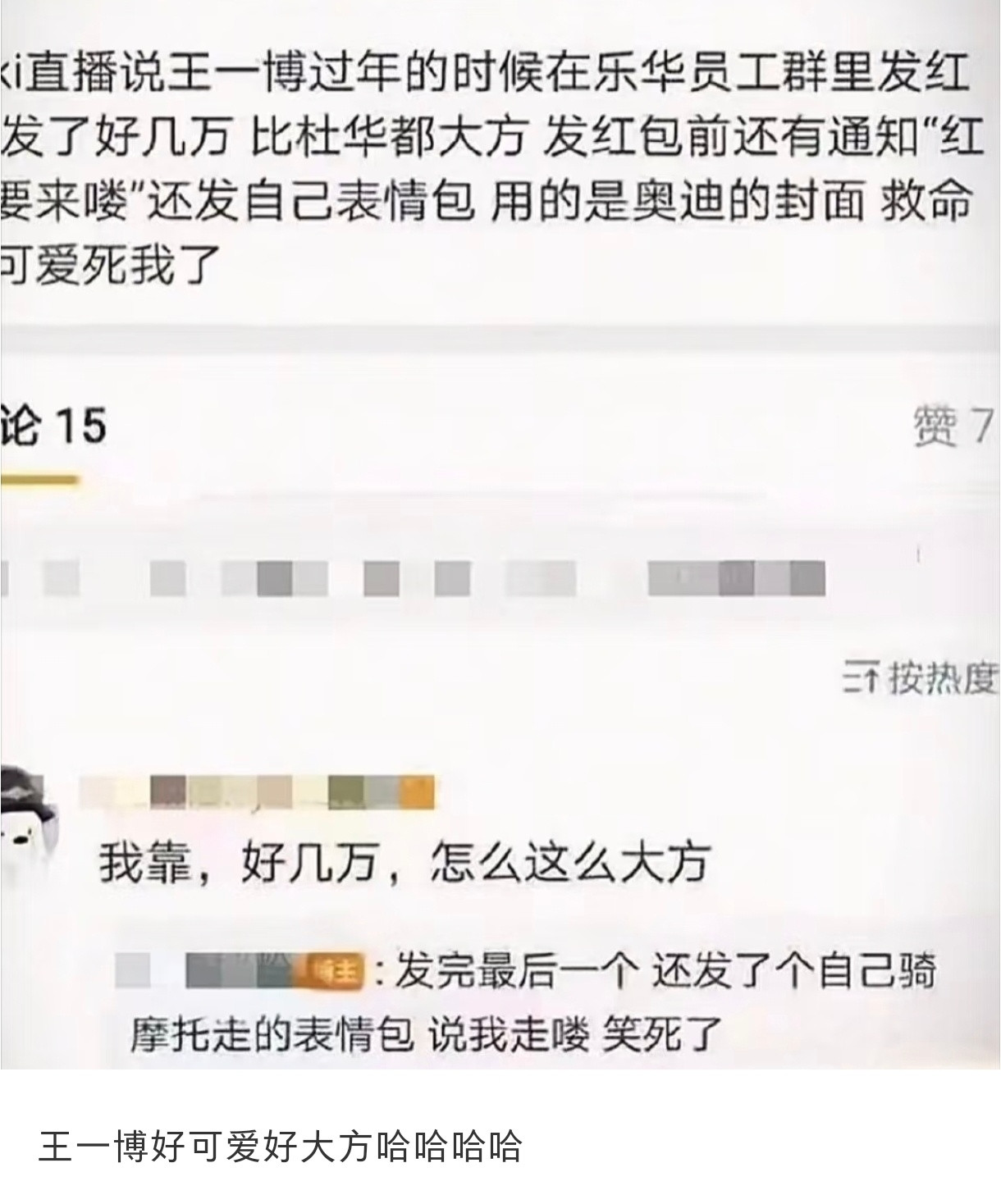 好大方好可爱哈哈哈​​​