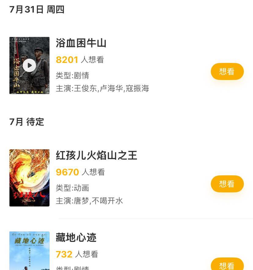 电影《731》撤档了？改为2025年待映？到底是谁在阻止这部电影上映啊？在中