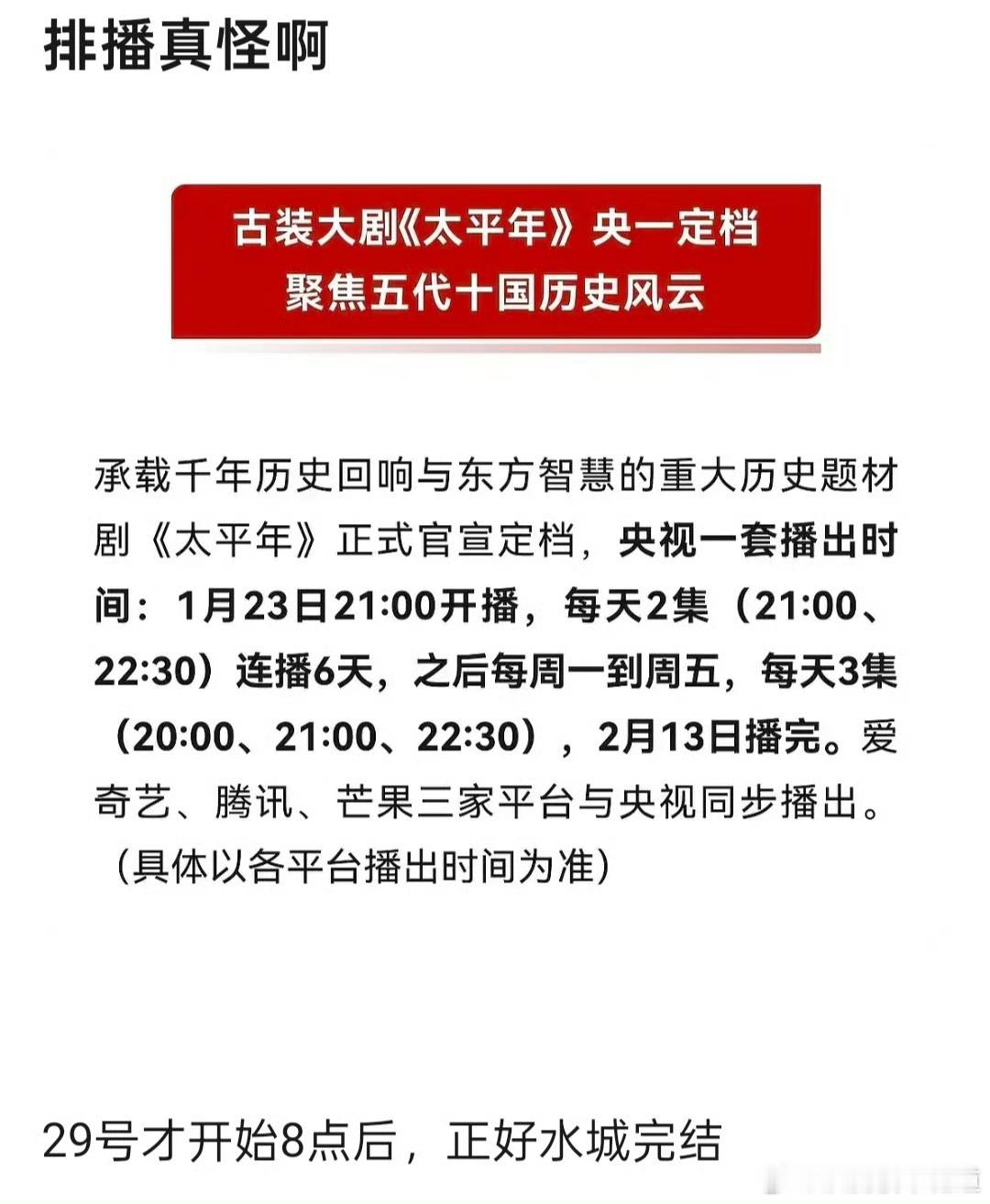 一切都是巧合，命好。