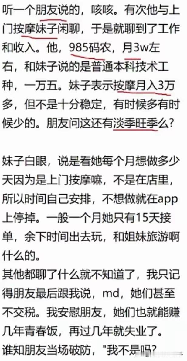不得不说，没有对比就没有伤害！
