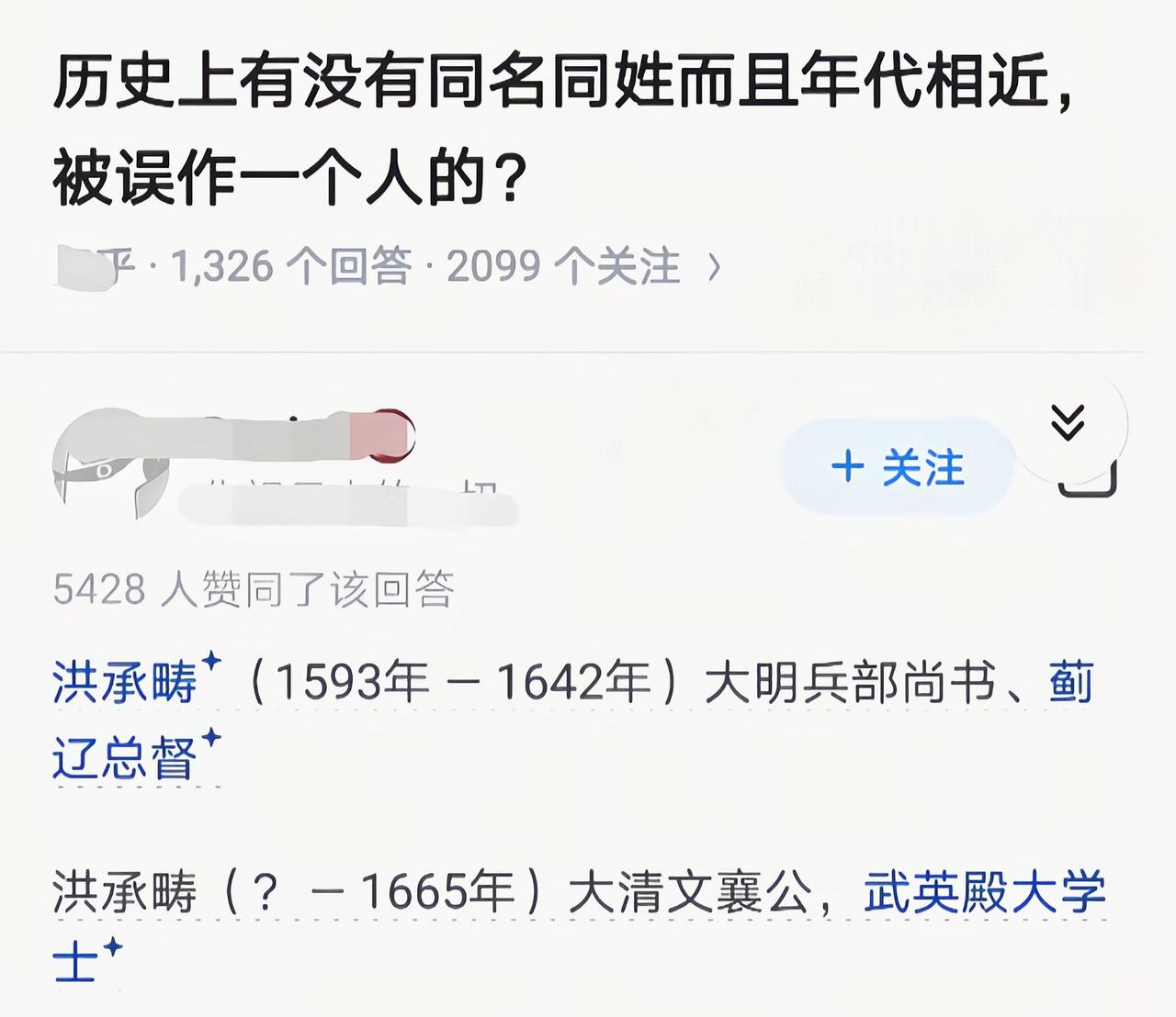 乾隆编的贰臣传里，洪承畴可是名列榜首[吃瓜]