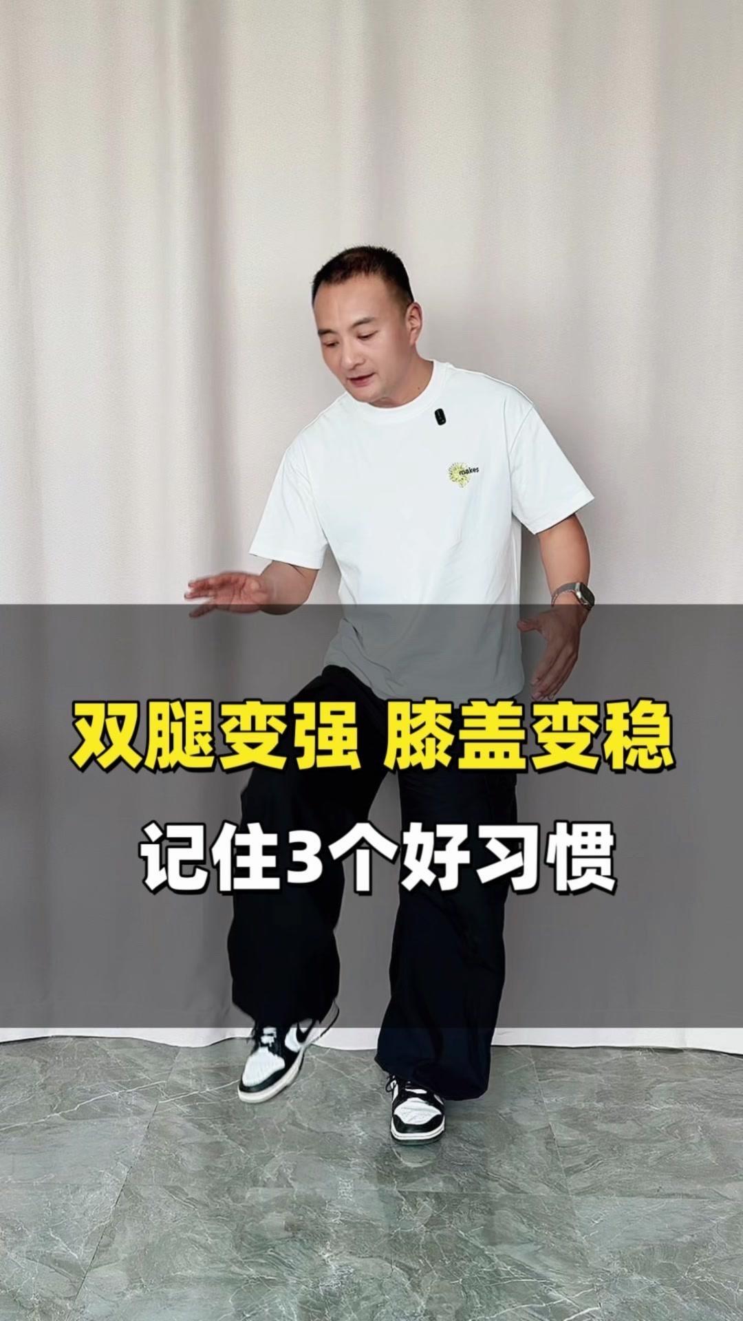当膝盖难受、蹲起和走路都不舒服时，记住这3个口诀，能让下肢动力增强，关节更稳当。