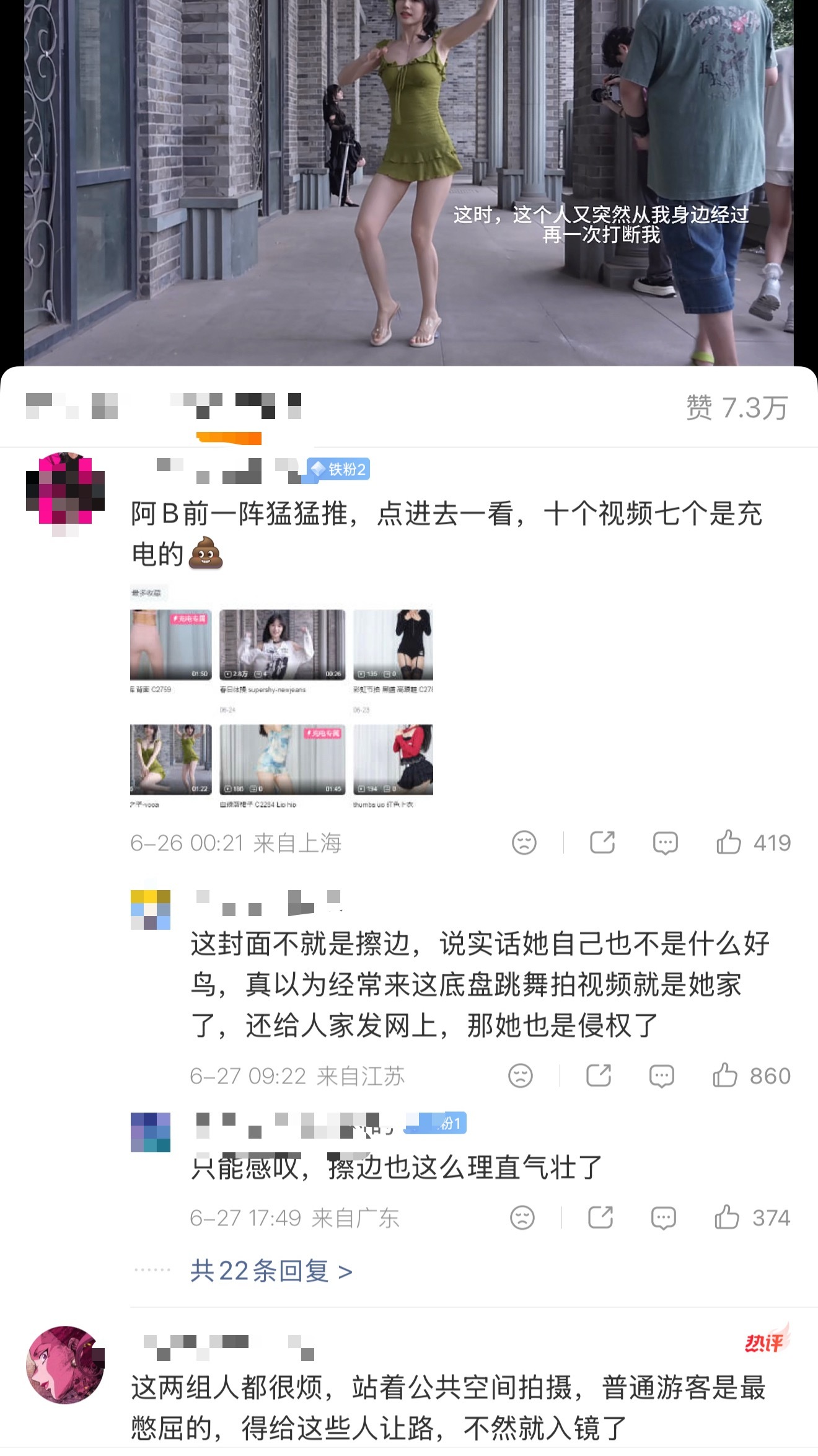 突然觉得有的人真是迷之三观长时间占用公共场合还那么理直气壮擦边女的顶级思维……