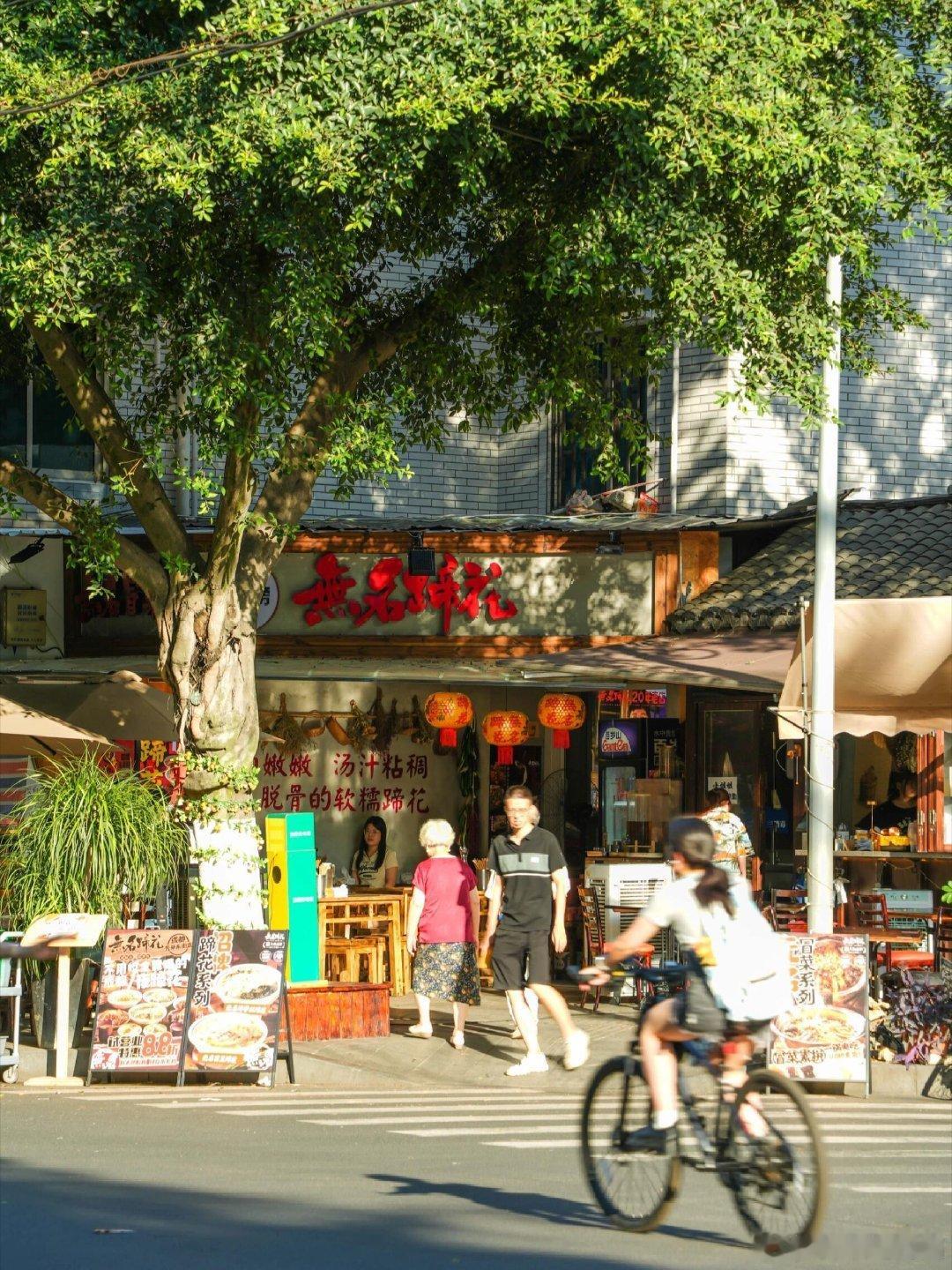 成都的街头拍照有多出片傍晚的成都街头太懂怎么让人按下快门了。夕阳把老巷子染成暖