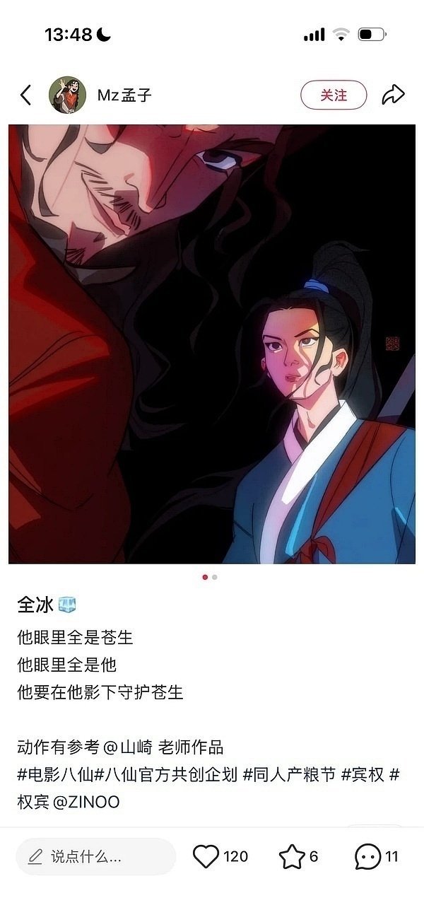 八仙赐福八仙被说能媲美哪吒2