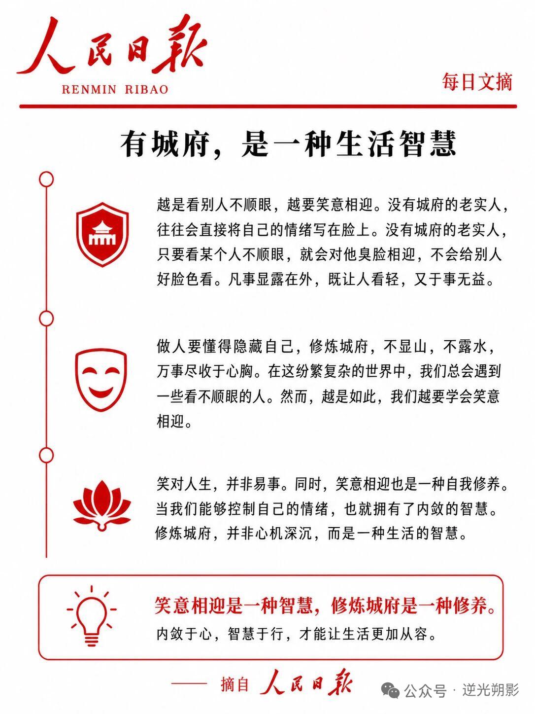 有城府，实则是一种生活的智慧！真正城府深厚之人，不会轻易显露自己的想法与底线