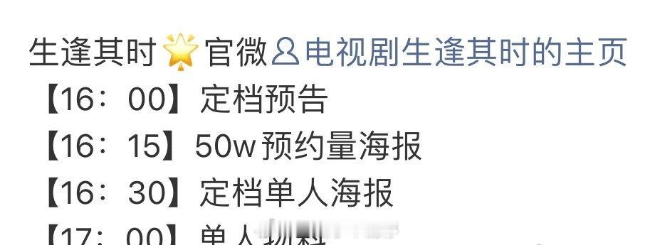 关晓彤新剧央一即将定档播出啦，期待！​​​