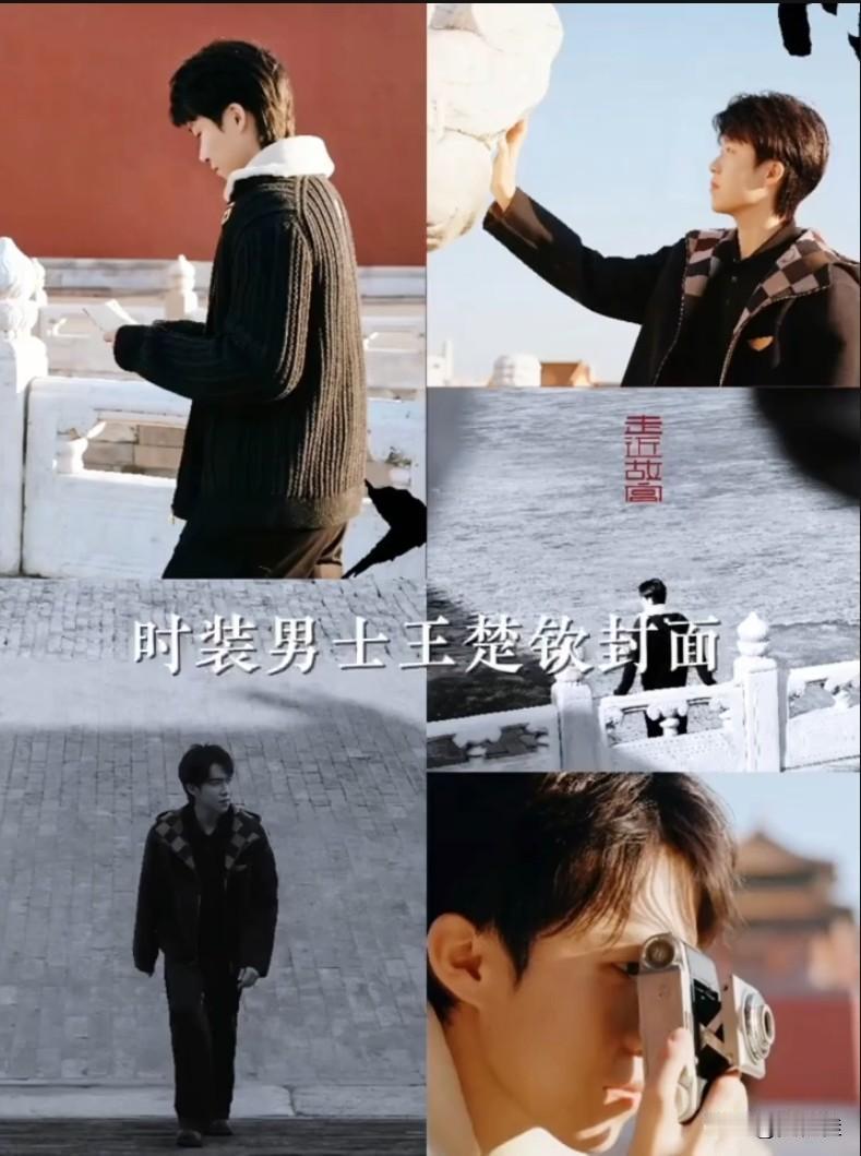 10月最后一天的惊喜是王楚钦给的！他在故宫拍的《时装男士》封面也太帅了吧！红