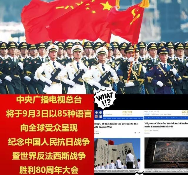 日本慌了！西方更瞒不住了！日本前首相鸠山由纪夫受邀参加九三阅兵仪式，他是日本唯一