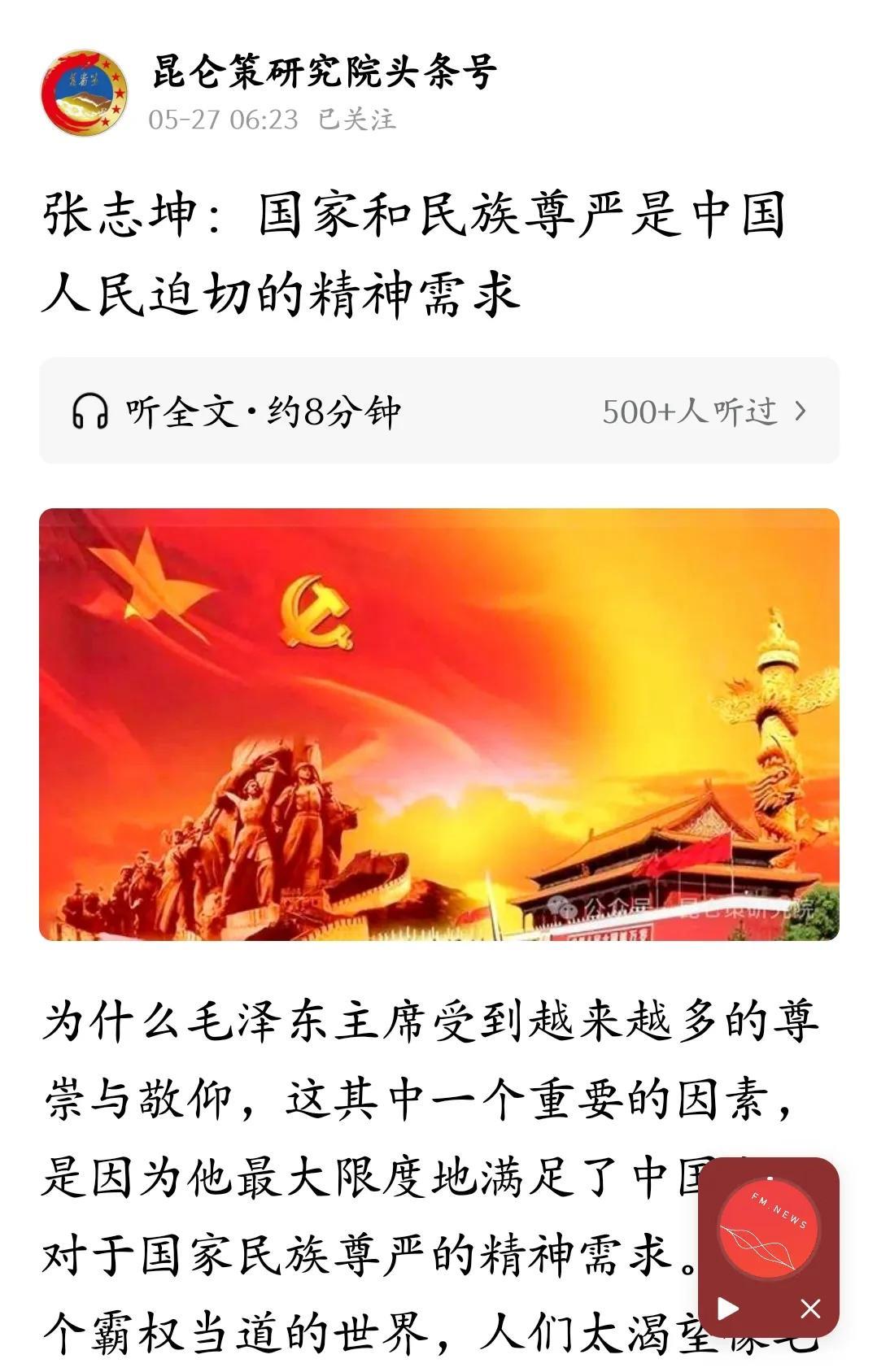这才是真正的中国之声！一切牛鬼蛇神恐惧发抖的声音！在社会事件舆论乱象群魔乱舞