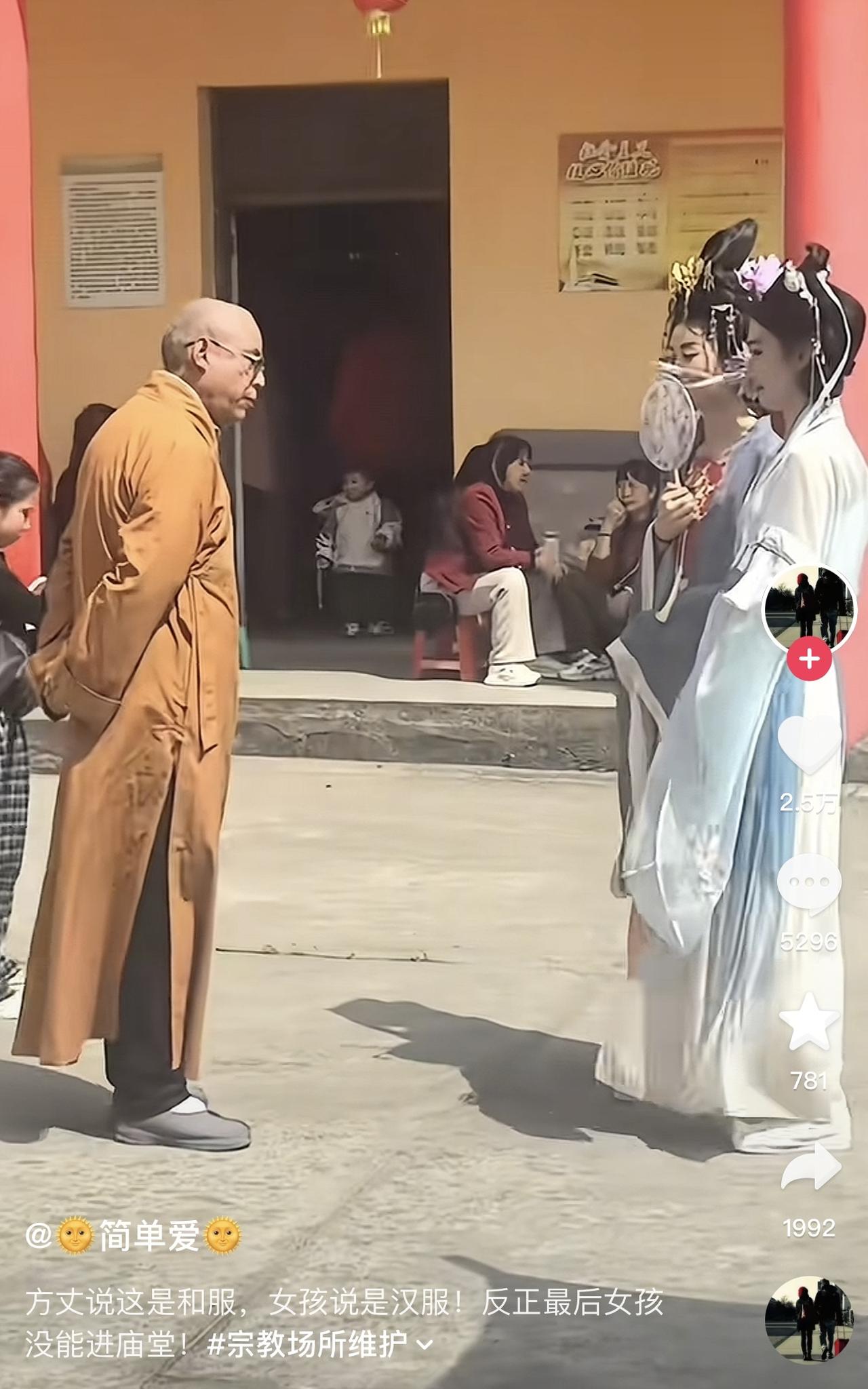 难道是我看错了，我感觉这两个女人穿的也不是和服啊，怎么方丈会说他们穿的是和服，不