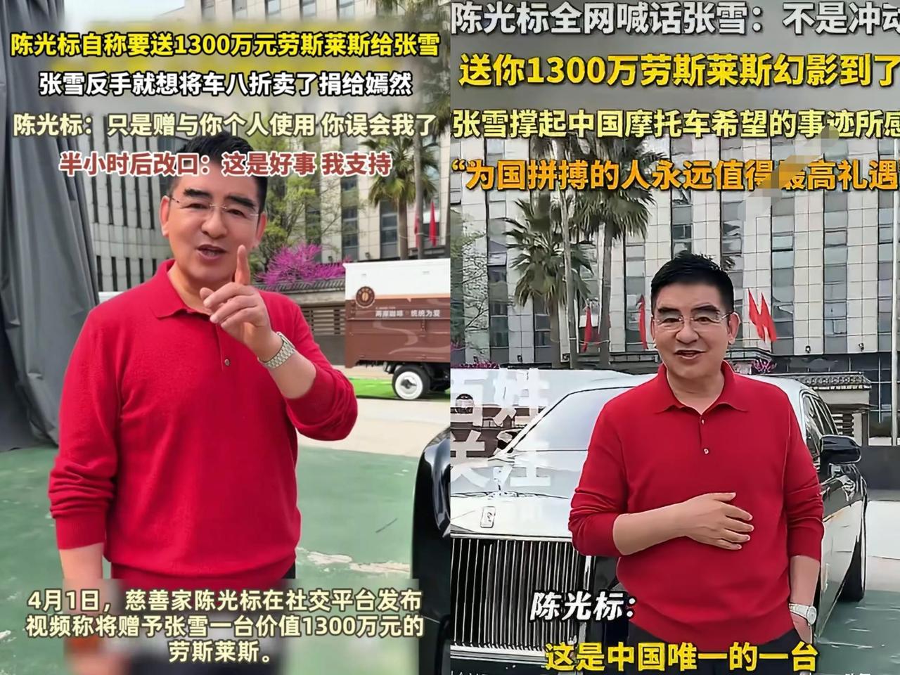 陈光标这次可真是彻底看走眼了，本想复刻对李亚鹏的套路，高调许诺送千万劳斯莱斯，心