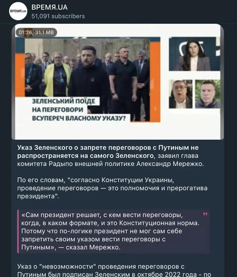 乌克兰最高拉达称该国禁止与普京谈判的法令不适用于泽连斯基。5月12日，乌克兰最高