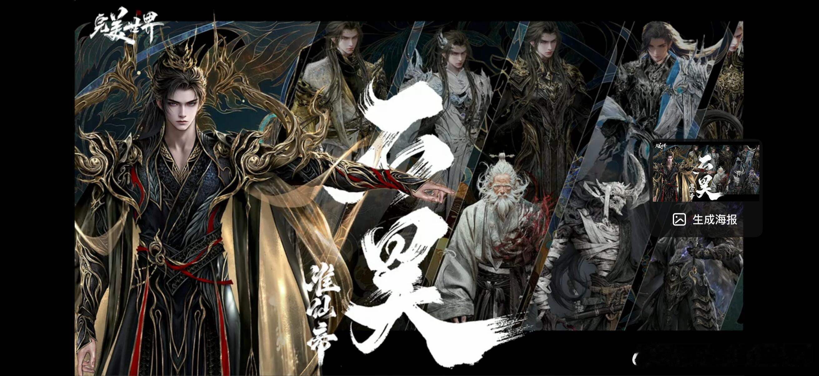 完美世界第二部剧场版公开完美世界动漫2025，大饼总结总结一下今天完美世界给到的