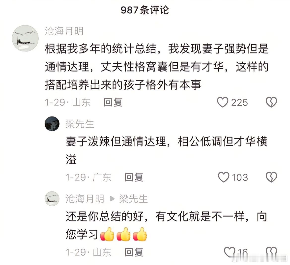 这样的家庭，培养出来的孩子格外有本事。