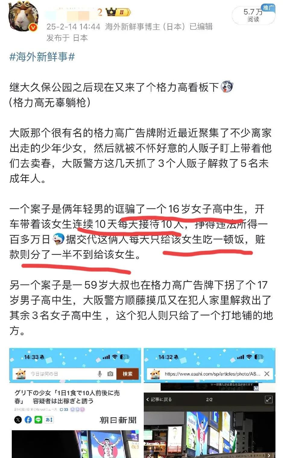 日本真黑心，逼良为娼太狠了这帮日本禽兽简直丧尽天良！用花