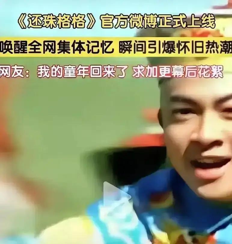 清宫剧被骂上热搜63%重播率救不了它。观众集体吐槽：妃子穿运动鞋、皇帝说W