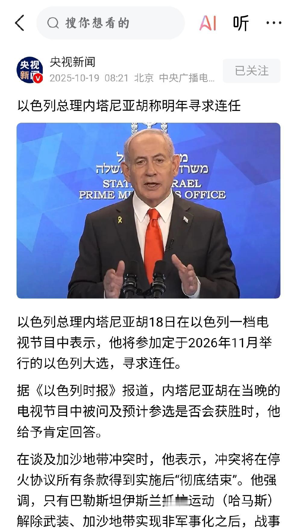这是西方政治的典型例子个人意见：这是一个战争犯，这是一个种族灭绝的领导者