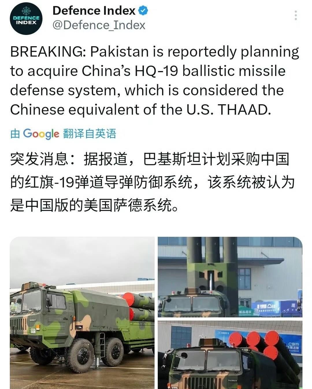 咋啥都想要？巴基斯坦媒体开始造势采购红旗19了…我觉得还是稍稍吧，小巴某种程度上