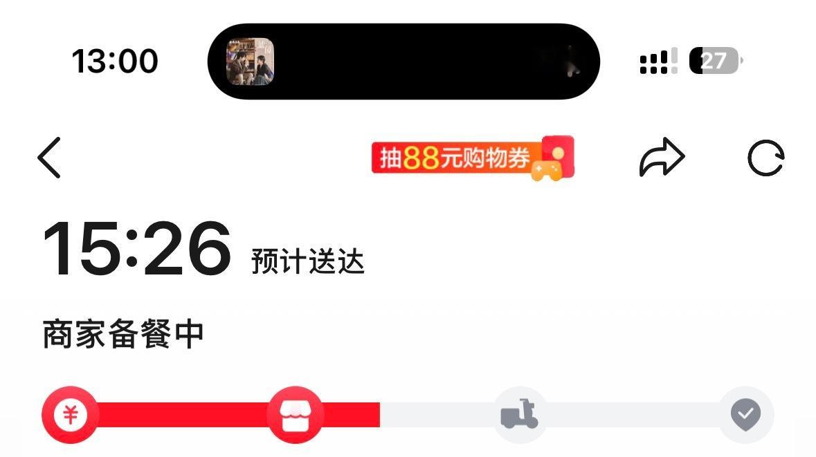 京东这个请客活动好可怕，一点的单，三点半送[笑着哭][笑着哭]​​​