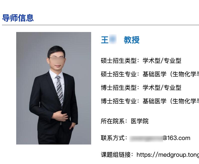 一科普博主公开质疑同济大学王教授顶刊论文造假，知名海归学者饶毅跟进补刀。这名科普