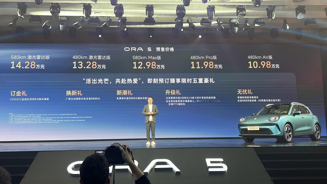 欧拉首款纯电SUV欧拉5正式预售！五款车型，10.98万-14.28万元的定价