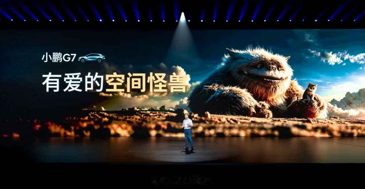 小鹏G7是“有爱的空间怪兽”，拥有88%超高得房率，整车空间容积4.47m³，