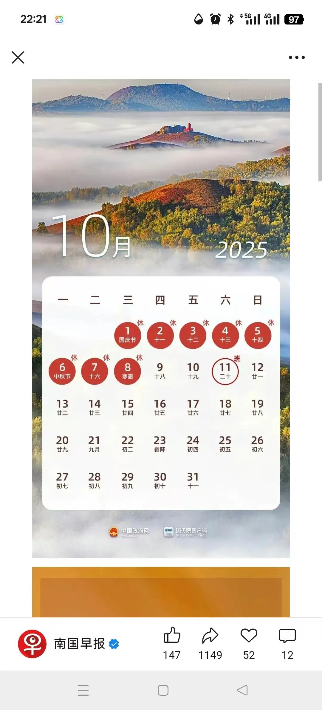 我一直不太明白，我们今年有哪些节日、怎么放假，国家都已经明确公布过，但是每个节日
