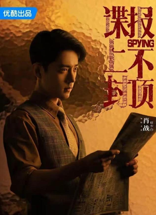 肖战和张若昀距离拿奖也不远了！正午阳光这几年在连扑5部剧的情况下，还能靠《生命