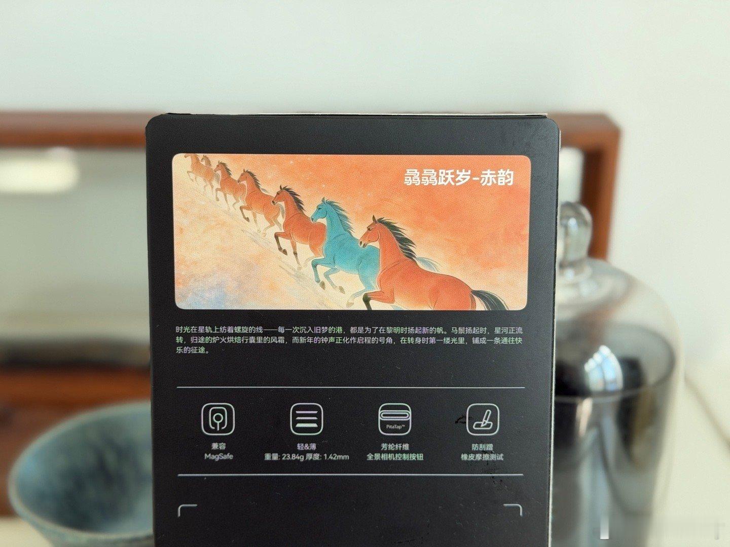 马年限定款PITAKA骉骉跃岁手机壳太好看了！我愿意称之为马年最顶手机壳！尤其是