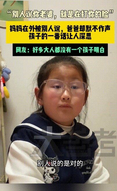 这小女孩给所有成年人上了一课！江苏，男子带妻女出门，期间妻子有句话说的不对，遭到
