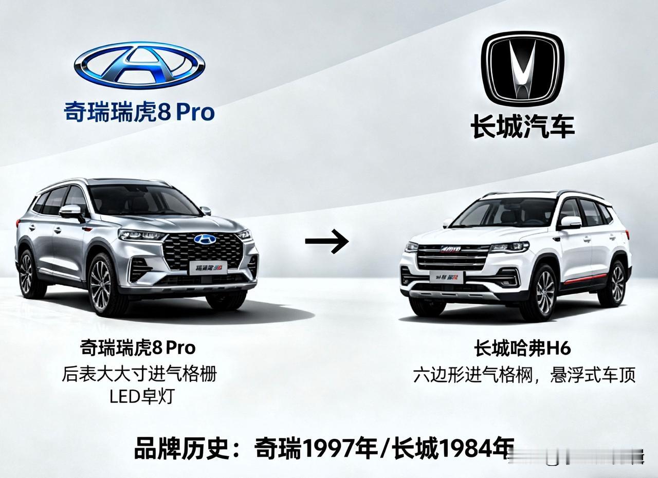 奇瑞的车好还是长城的车好?奇瑞和长城谁更值？老司机掏心窝子说大实话，选车不踩坑！