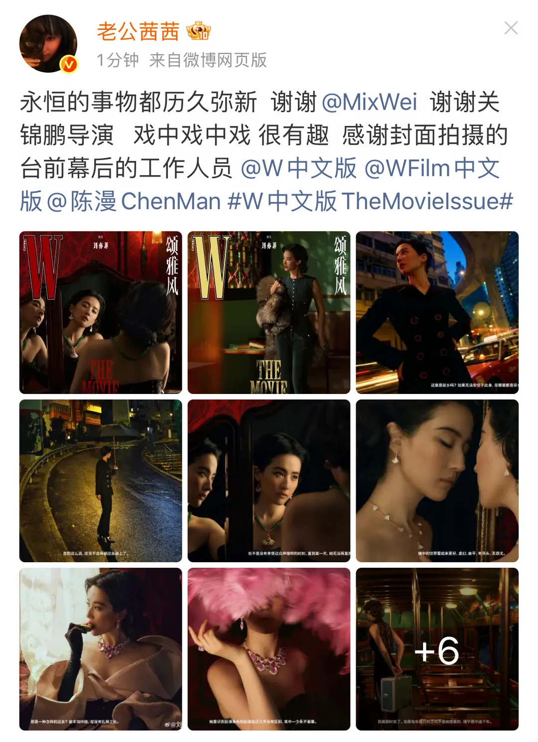 刘亦菲：戏中戏中戏 很有趣