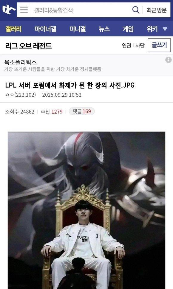 TheShy坐王座Faker拜见？LPL网友恶搞图引发韩网热议：BLG粉丝做的