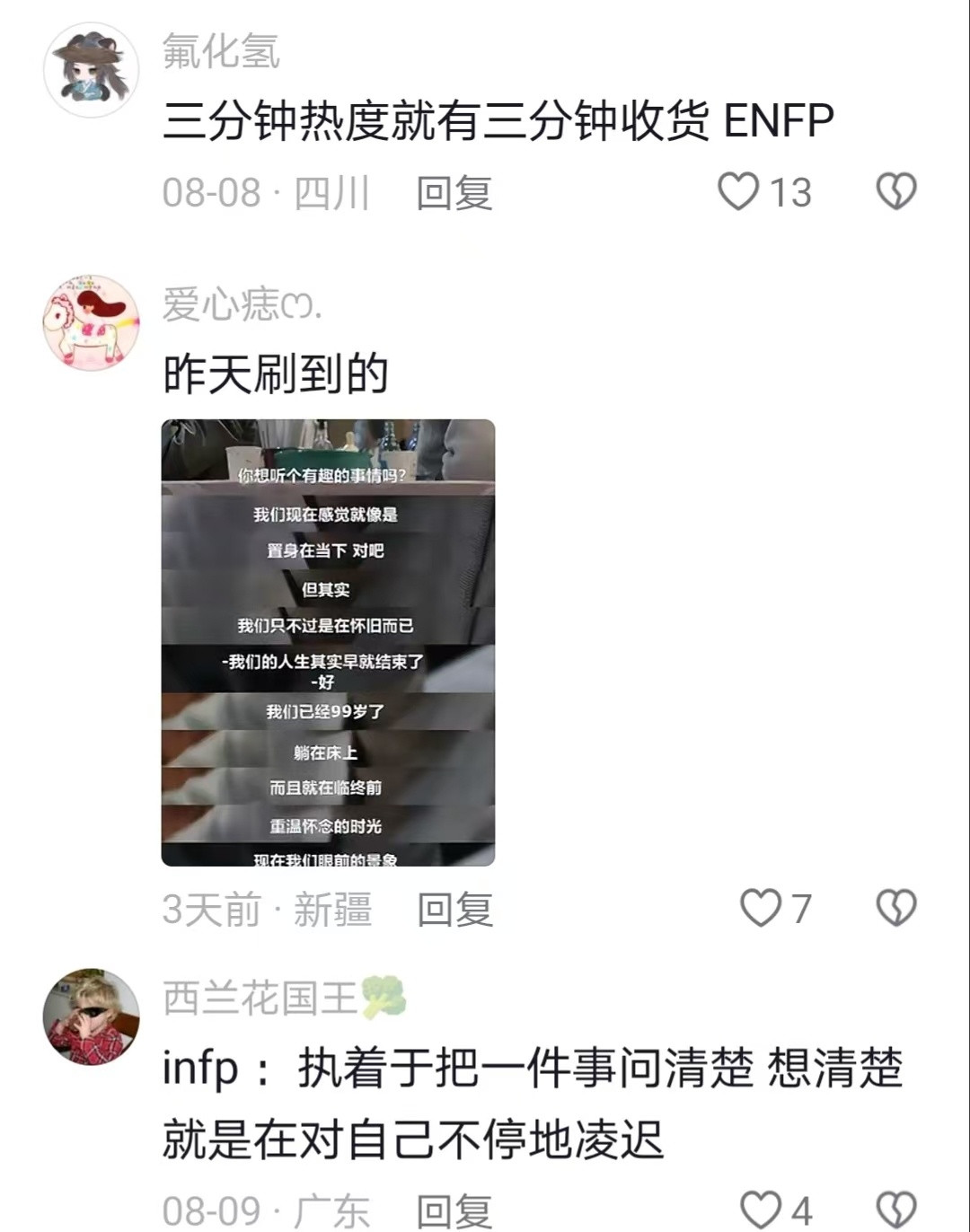 分享一个目前为止你认为最有用的观点