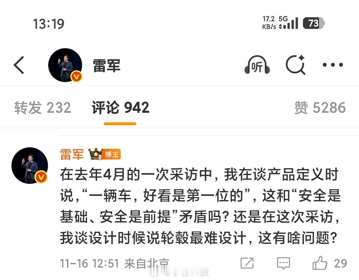 雷军回应网上质疑，重申小米汽车安全设计理念。之前媒体采访雷军说小米汽车好看是第一