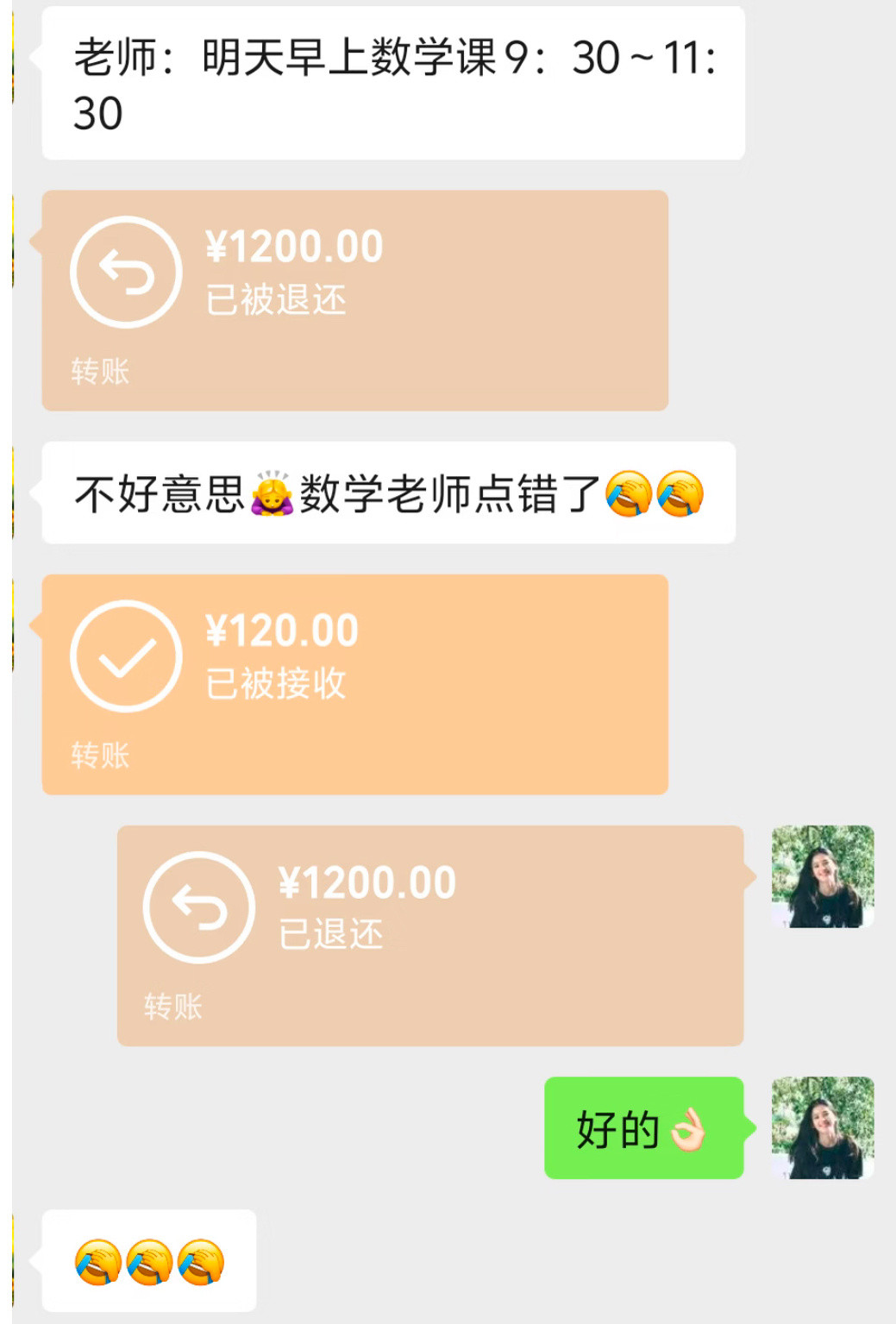 家长发课时费不小心多按了一个0