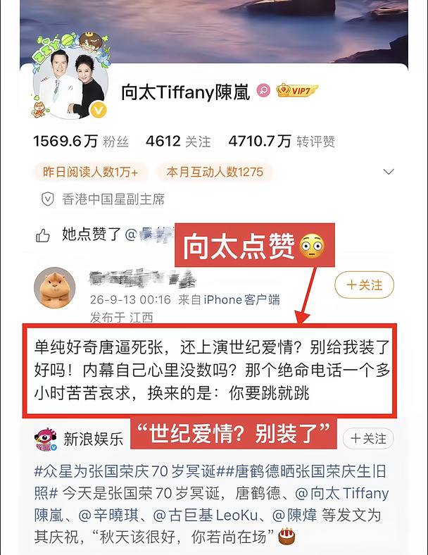 向太点赞哥哥真实死因围脖