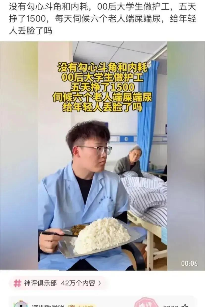 感觉这小伙子想不开啊，干外卖也是这个价钱。