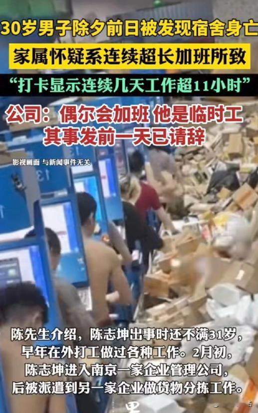 “周扒皮都自愧不如！”3月18日报道，江苏南京，30岁男子外出打工时，竟在宿舍突