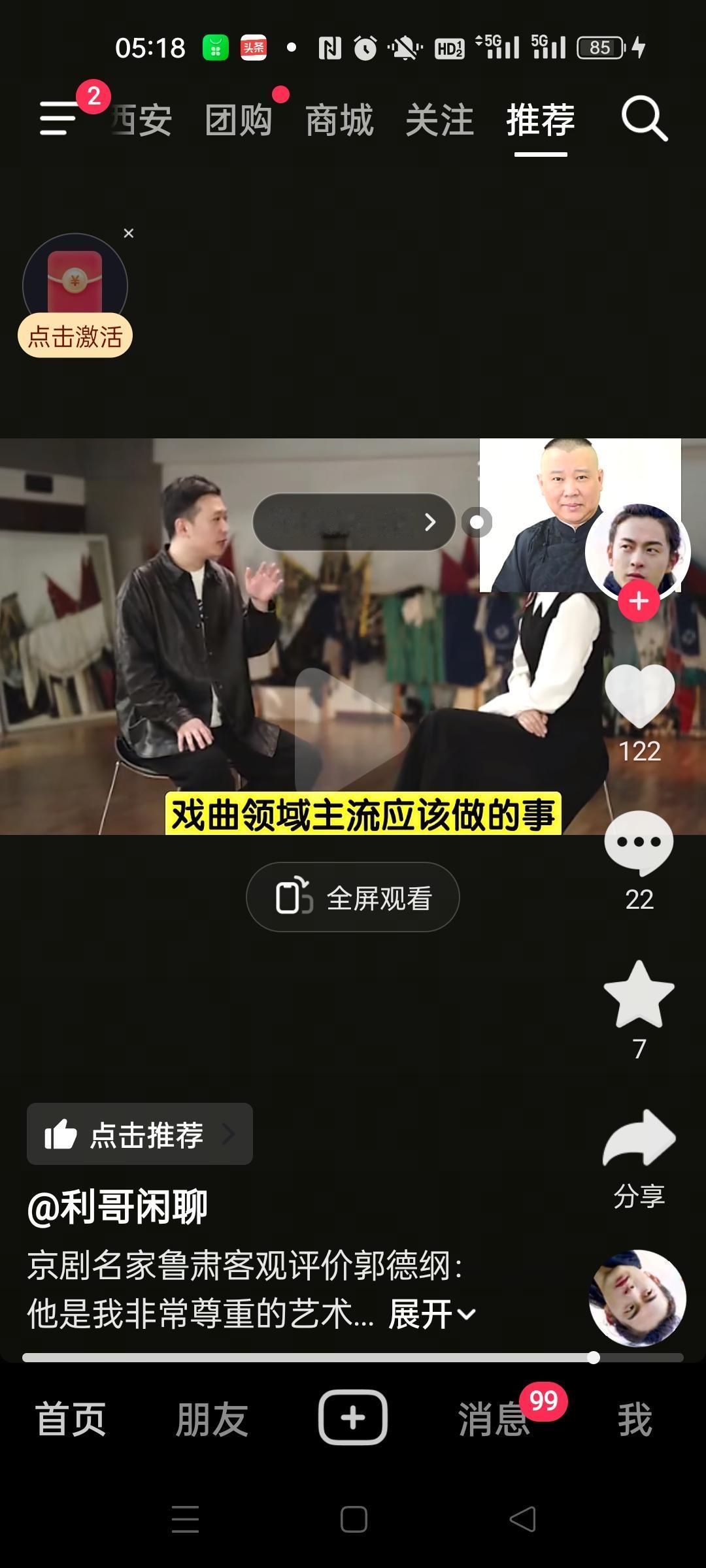 郭德纲在自己演出的戏曲海报上把京剧改为郭剧，对京剧界来说并不是什么光彩和骄傲的事