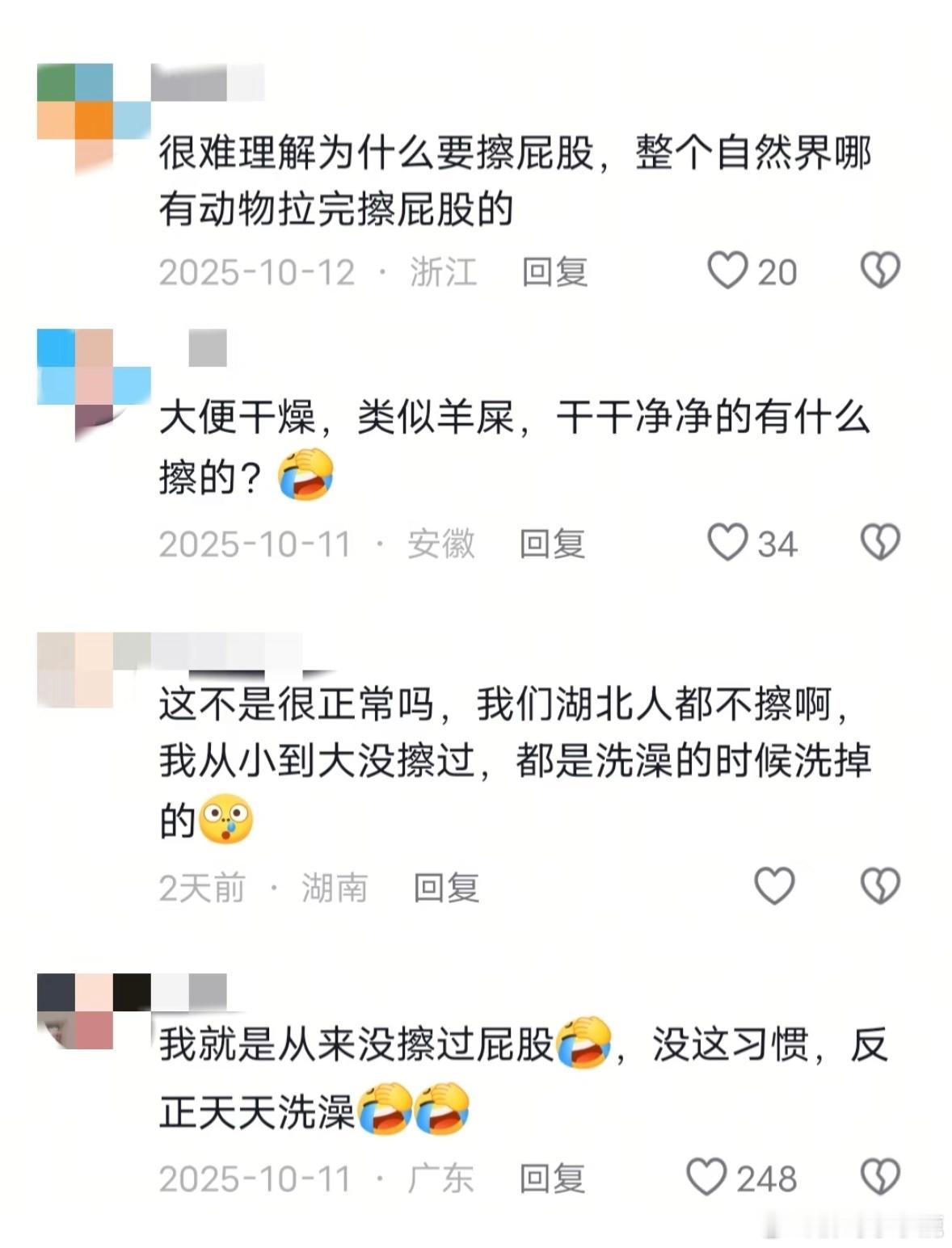 民间艺术观察