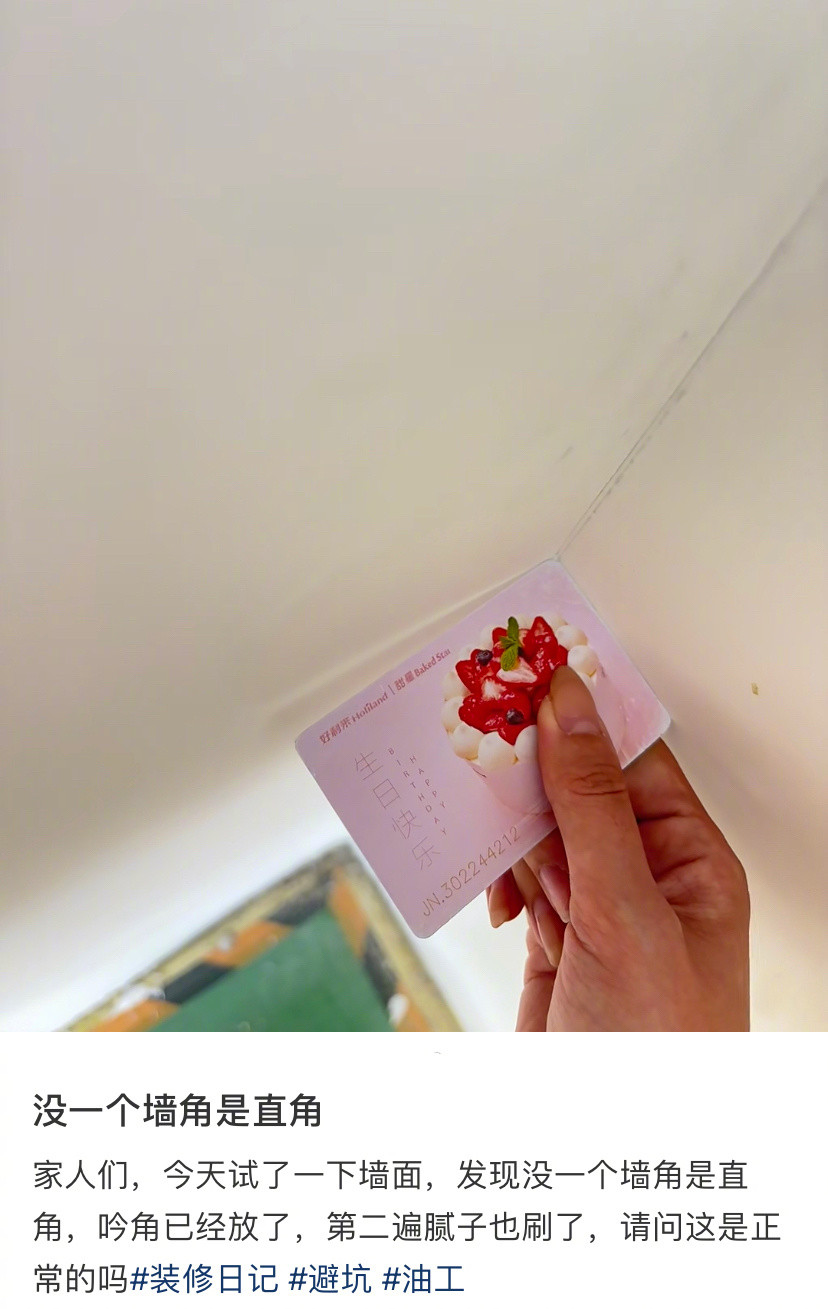 突然发现自己住在了钝角屋里