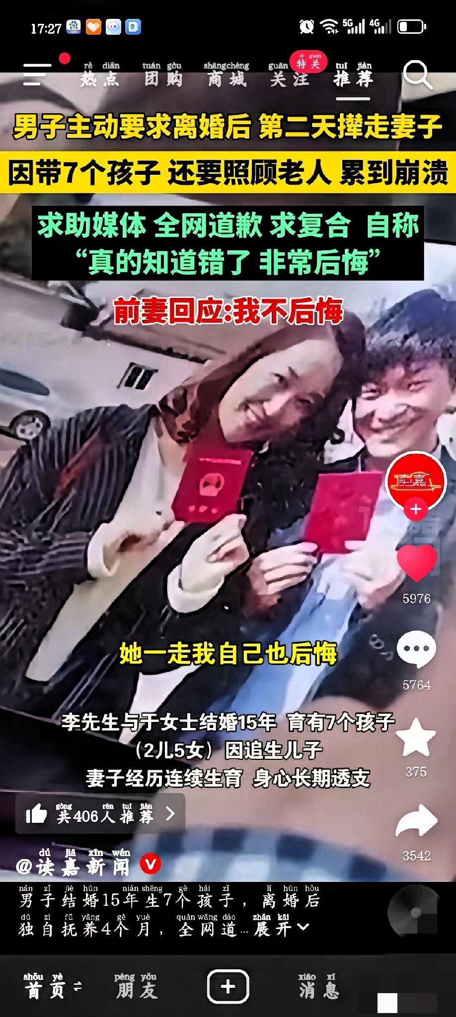 离谱到家了！结婚15年生7个娃，还把又带娃又照顾老人的老婆撵走，这男的操作真是突