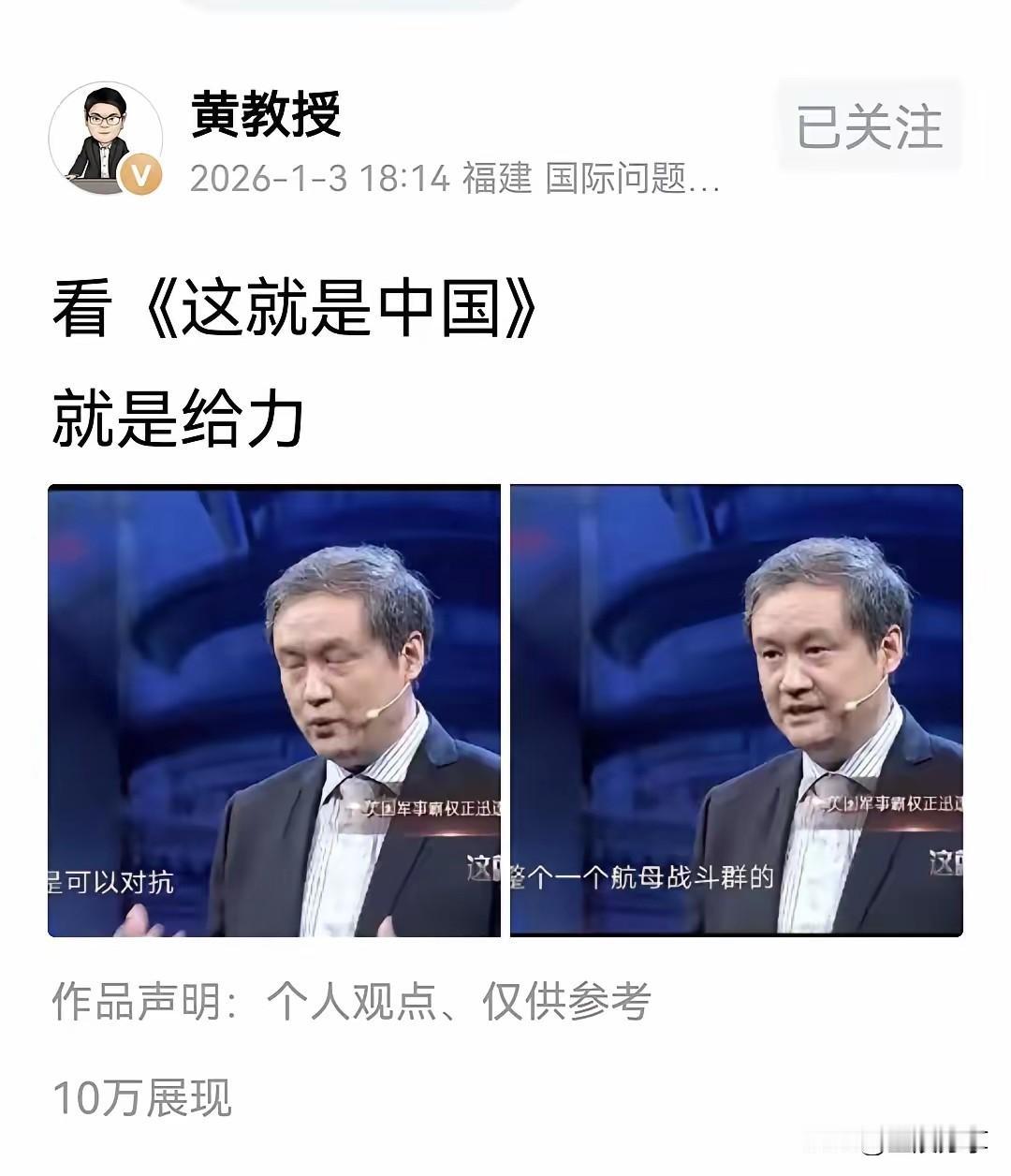 黄教授得知消息后，比特朗普都兴奋！美国抓了委内瑞拉总统马杜罗，特朗普很是高兴。