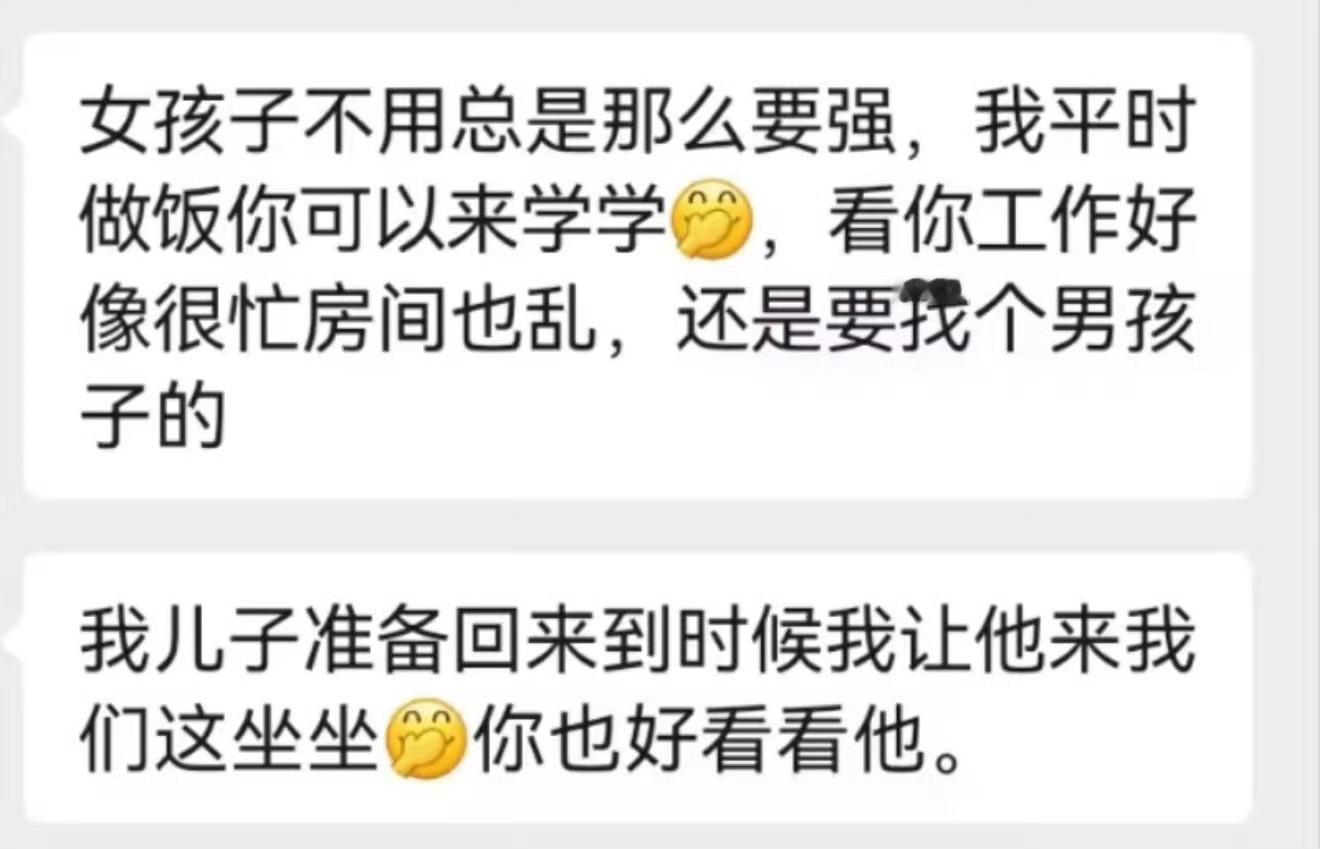 家里雇的做饭阿姨说这些话是什么意思？