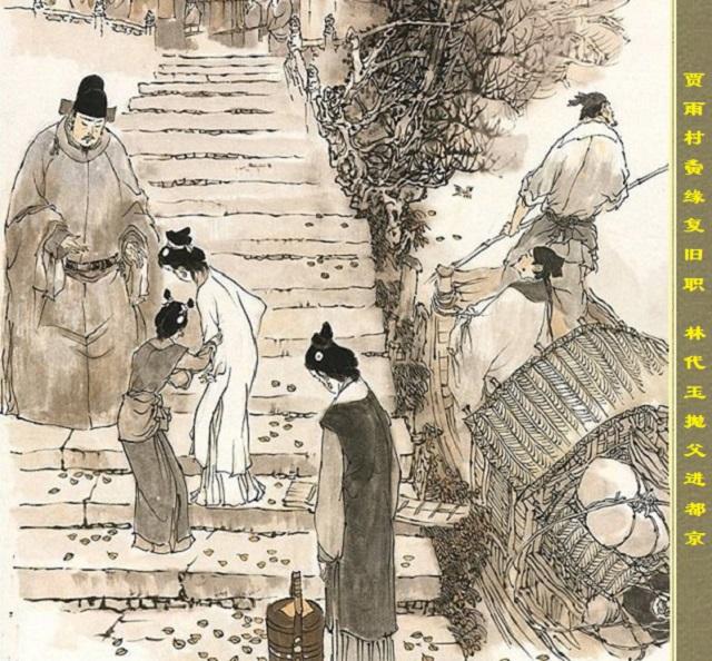 《红楼梦》为何要把林黛玉写死?第一回林黛玉就“死”了，而且，书中所有人物都是“死